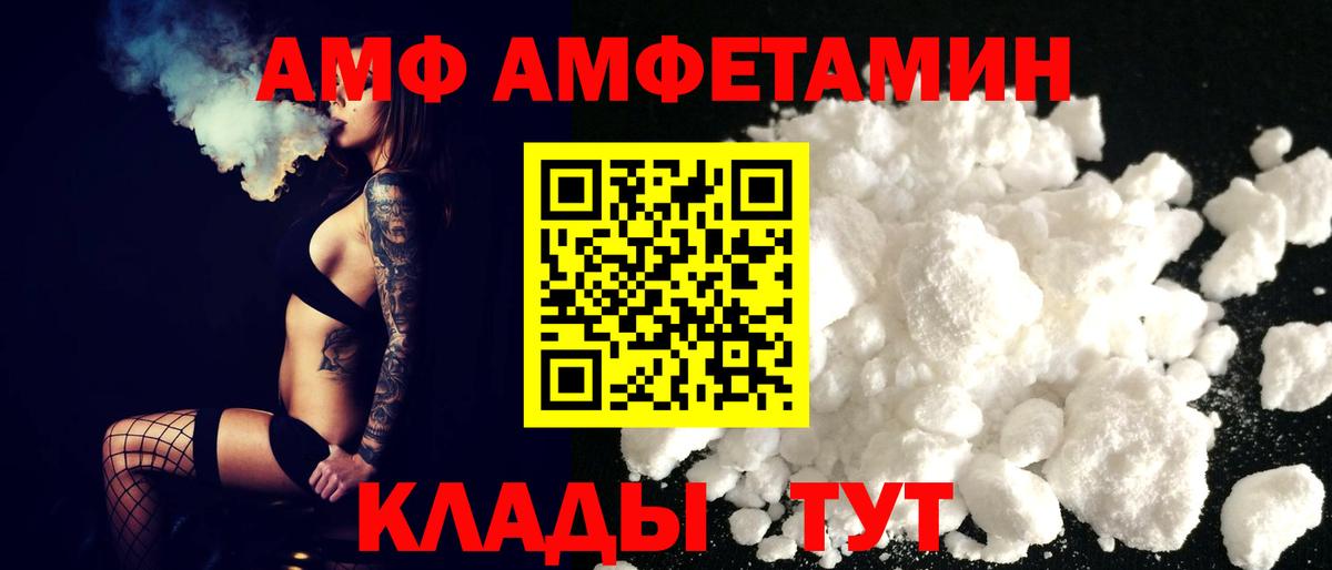АМФЕТАМИН Розовый Звенигород
