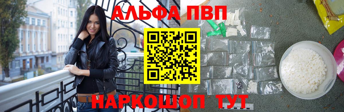 Alfa_PVP СК Звенигород