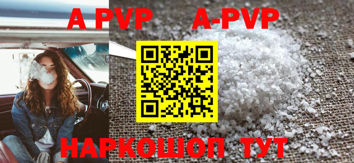 Звенигород  Alpha-PVP кристаллы  А ПВП  Alpha-PVP кристаллы  как найти наркотики  A PVP мука  Вход с VPN 