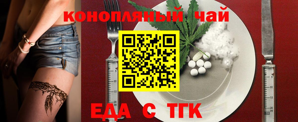 Звенигород  Canna-Cookies конопля  Вход с VPN 