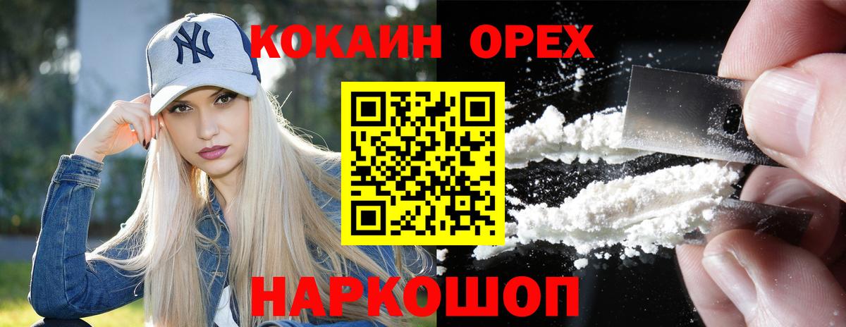 Cocaine Fish Scale Звенигород