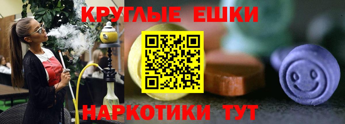 ЭКСТАЗИ MDMA  Вход с VPN  ЭКСТАЗИ ешки  где можно купить наркотик  Звенигород 