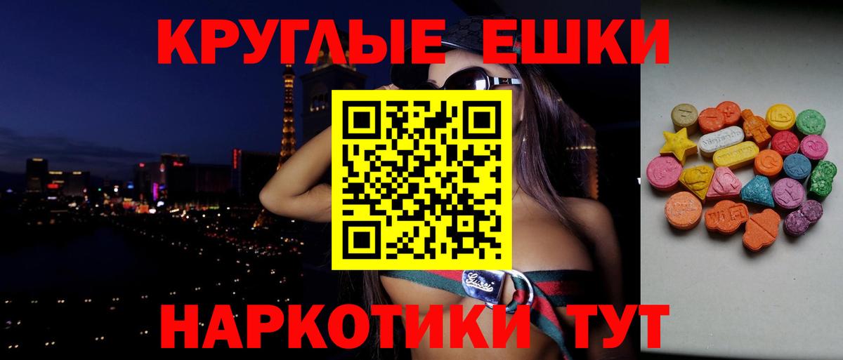 Экстази 280 MDMA Звенигород