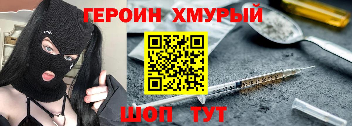 Звенигород  Героин VHQ  Вход с VPN 