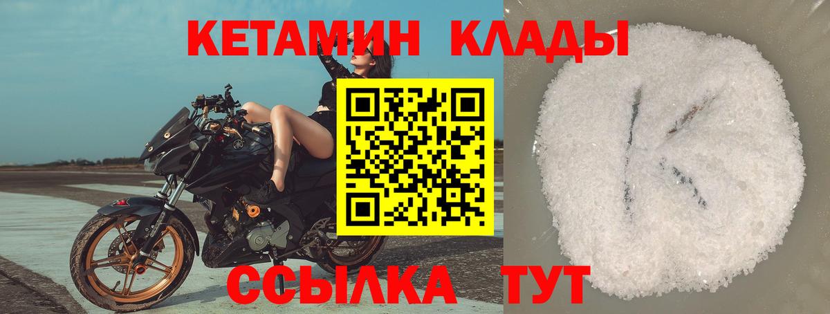 Кетамин VHQ  Вход с VPN  Звенигород  КЕТАМИН ketamine 