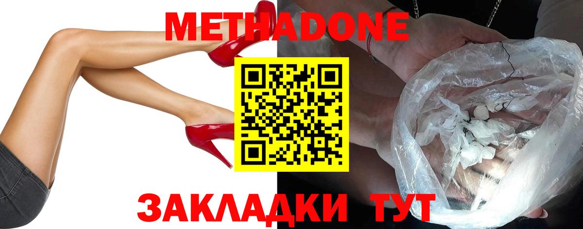 МЕФ   Звенигород  Бошки Шишки  МЕТАМФЕТАМИН  Вход с VPN  ГАШИШ 