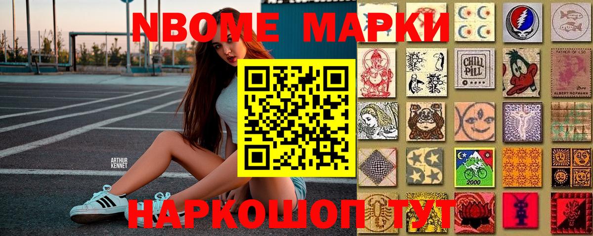 Звенигород  Наркотические марки 1,8мг  Наркотические марки 1,8мг  Вход с VPN 