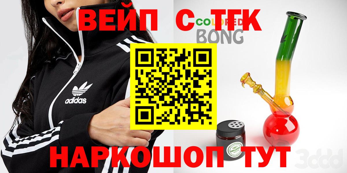 Звенигород  Дистиллят ТГК Wax  цены   Вход с VPN  Дистиллят ТГК вейп с тгк 
