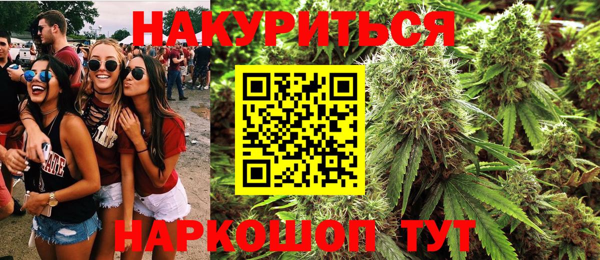 Марихуана OG Kush Звенигород